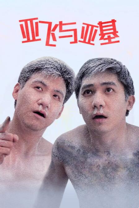 枫雪字幕组